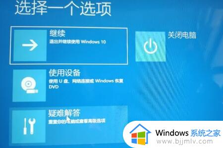 win11电脑未正确启动怎么办_win11提示电脑未正确启动如何修复