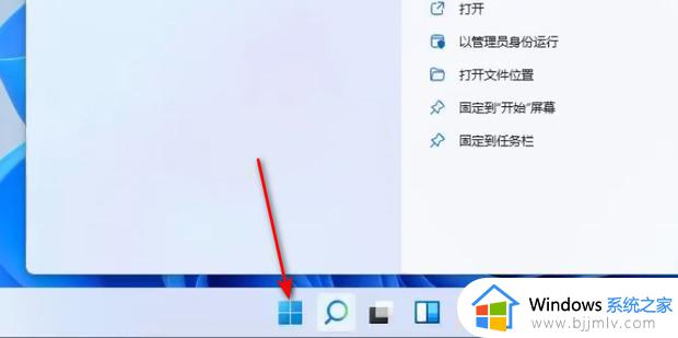 window11护眼模式怎么设置 window11如何设置护眼模式