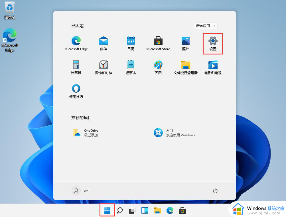 win11还原到win10的方法 win11怎么恢复到win10