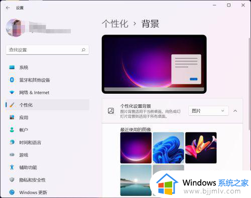 windows11壁纸怎么设置_windows11怎么改壁纸