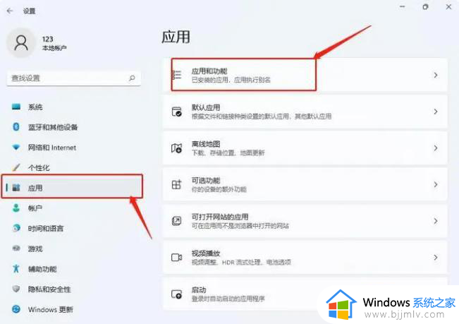 windows11怎么禁止安装软件_windows11系统如何禁止安装软件