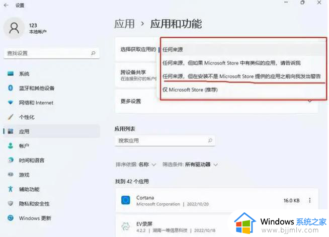 windows11怎么禁止安装软件_windows11系统如何禁止安装软件