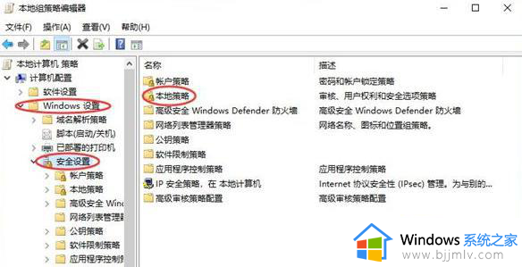 windows11怎么禁止安装软件_windows11系统如何禁止安装软件