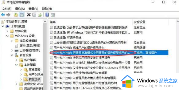 windows11怎么禁止安装软件_windows11系统如何禁止安装软件