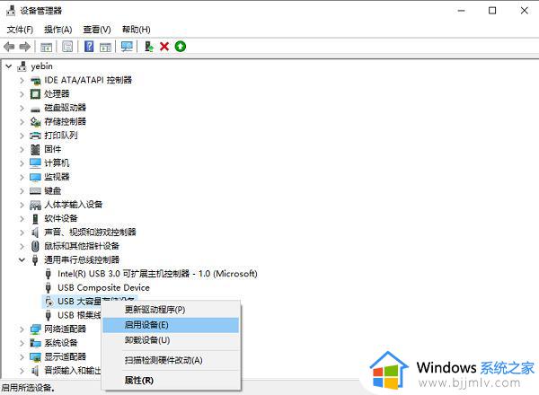 win11电脑无法识别usb设备怎么办_win11无法识别的usb设备处理方法