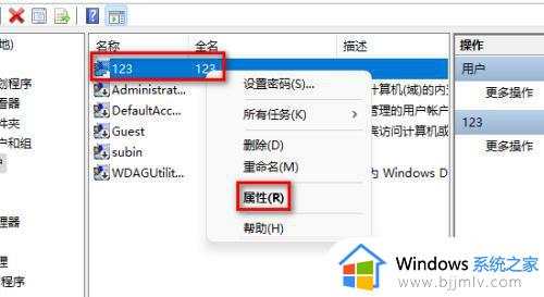 windows11账户被停用怎么解开_windows11账户已被停用进不去桌面如何处理