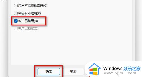 windows11账户被停用怎么解开_windows11账户已被停用进不去桌面如何处理