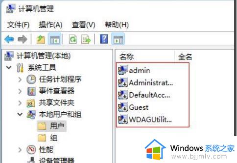 windows11账户名称怎么改_win11电脑账户名称如何更改