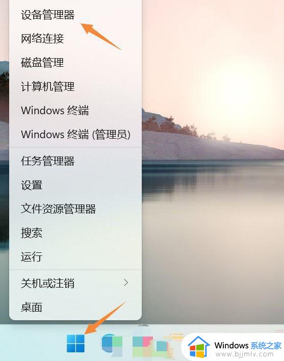 windows11蓝牙搜索不到设备怎么办_win11蓝牙找不到了如何处理