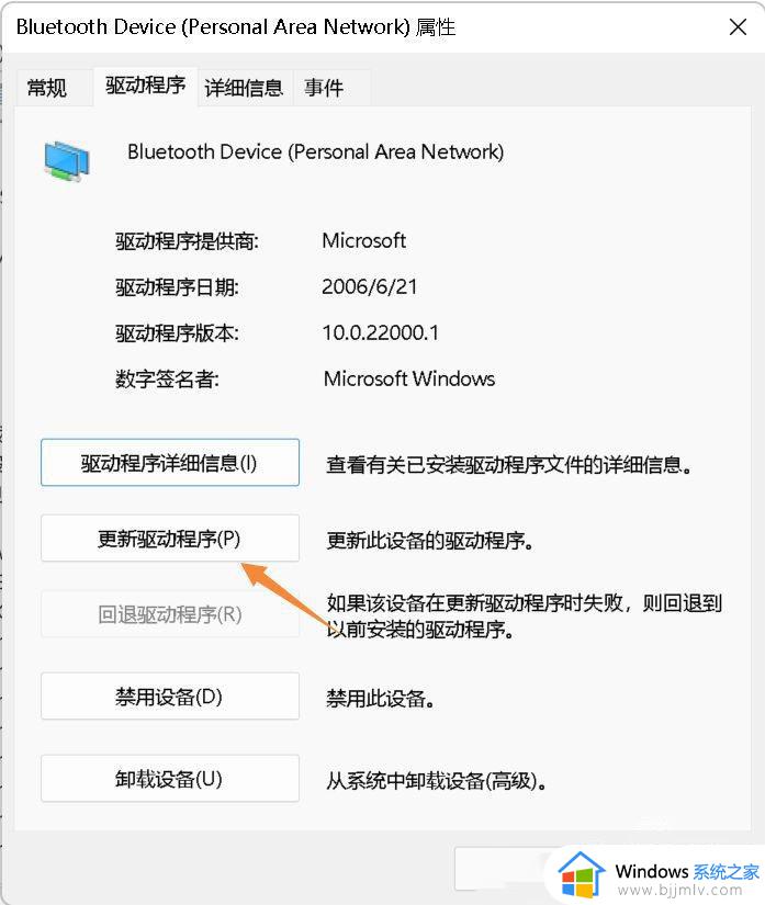 windows11蓝牙搜索不到设备怎么办_win11蓝牙找不到了如何处理