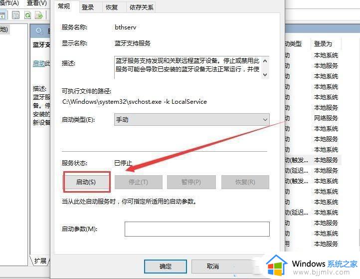 windows11蓝牙搜索不到设备怎么办_win11蓝牙找不到了如何处理