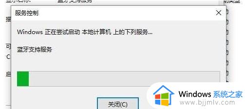 windows11蓝牙搜索不到设备怎么办_win11蓝牙找不到了如何处理