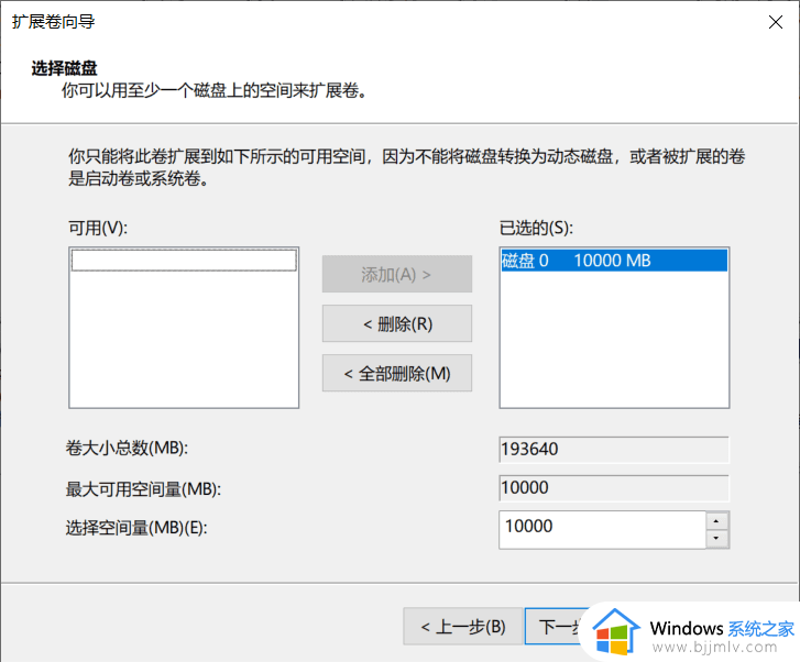 windows11怎么扩大c盘空间_windows11如何增加c盘容量