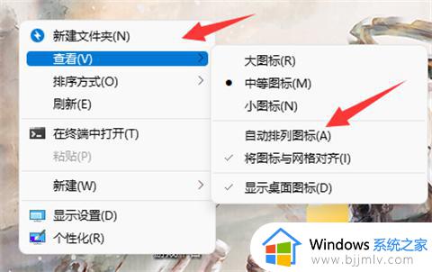 win11桌面图标怎么设置_win11桌面图标哪里设置