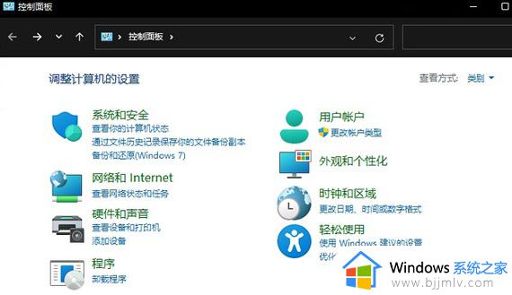 win11怎么快速打开控制面板_win11如何打开控制面板