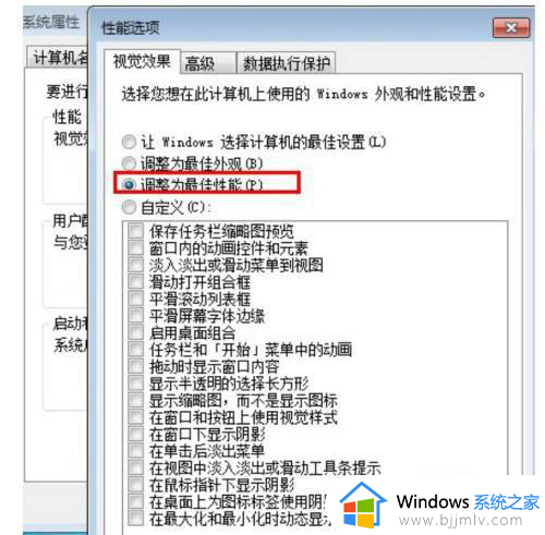 win7打游戏卡顿严重解决方法_win7电脑玩游戏卡顿不流畅怎么办