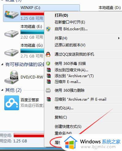 win7的c盘满了怎么清理_win7系统c盘太满了如何清理