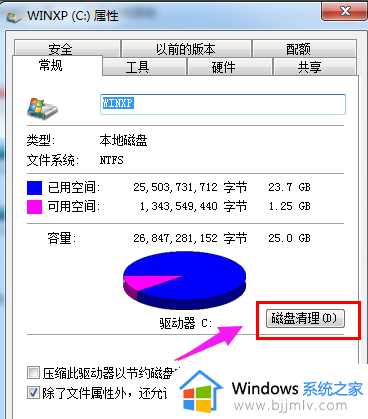 win7的c盘满了怎么清理_win7系统c盘太满了如何清理