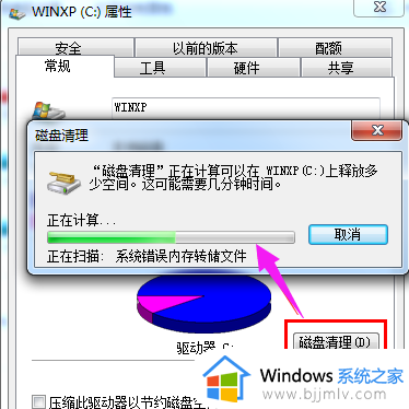 win7的c盘满了怎么清理_win7系统c盘太满了如何清理