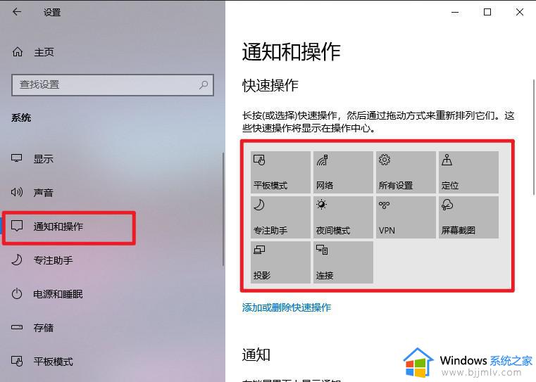 win10操作中心没有蓝牙图标怎么办_win10操作中心粒没有蓝牙如何解决