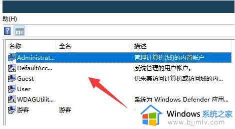 win11电脑账户被锁定了怎么办_win11电脑用户锁定无法登录解决方法