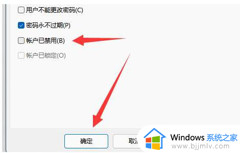 win11电脑账户被锁定了怎么办_win11电脑用户锁定无法登录解决方法