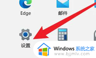 win11电脑怎么投屏到投影仪 win11电脑如何无线投屏到投影仪