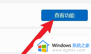 win11电脑怎么投屏到投影仪_win11电脑如何无线投屏到投影仪