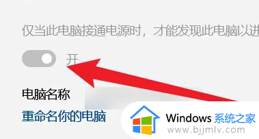 win11电脑怎么投屏到投影仪_win11电脑如何无线投屏到投影仪