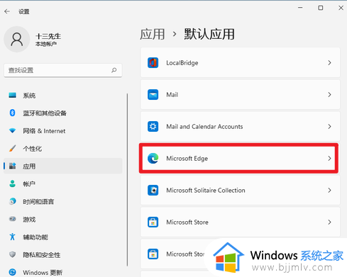 win11电脑怎么设置默认浏览器_win11电脑设置默认浏览器方法