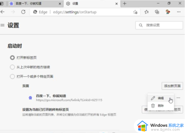 win11电脑怎么设置默认浏览器_win11电脑设置默认浏览器方法