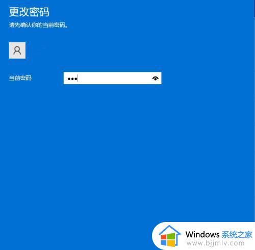 win11电脑怎么改开机密码_如何更改win11开机密码