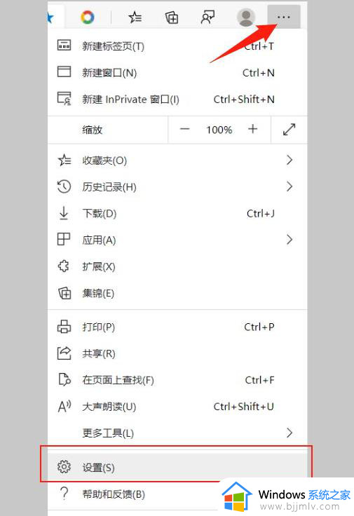 win10edge浏览器默认主页怎么设置 win10edge浏览器设置主页方法