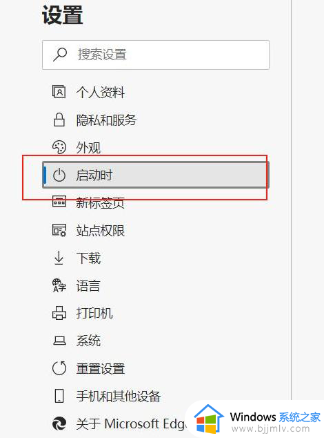 win10edge浏览器默认主页怎么设置_win10edge浏览器设置主页方法