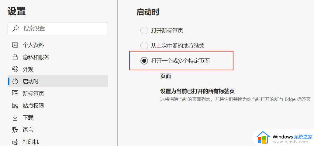 win10edge浏览器默认主页怎么设置_win10edge浏览器设置主页方法