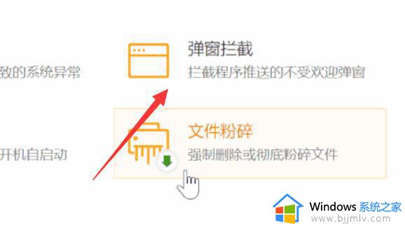 windows10如何关闭弹窗广告_怎么关闭win10的弹窗广告