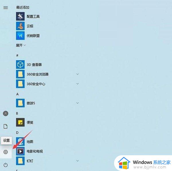 win10取消电脑休眠怎么操作_win10电脑取消休眠在哪设置