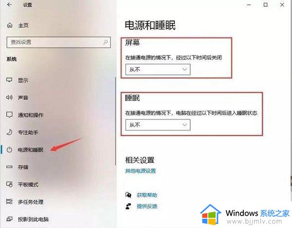 win10取消电脑休眠怎么操作_win10电脑取消休眠在哪设置