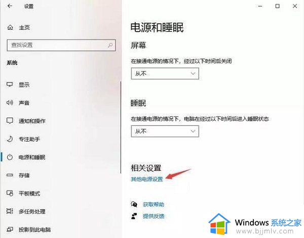 win10取消电脑休眠怎么操作_win10电脑取消休眠在哪设置