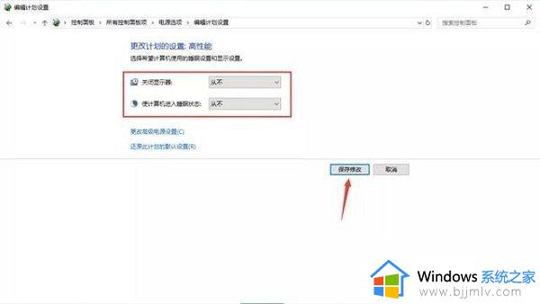 win10取消电脑休眠怎么操作_win10电脑取消休眠在哪设置