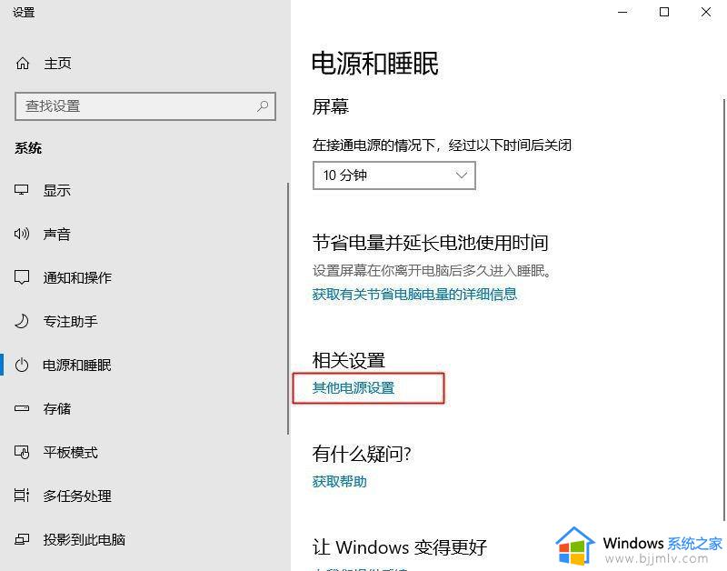 win10取消电脑休眠怎么操作_win10电脑取消休眠在哪设置