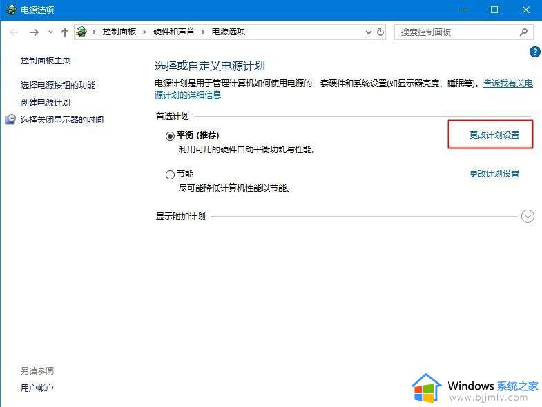 win10取消电脑休眠怎么操作_win10电脑取消休眠在哪设置