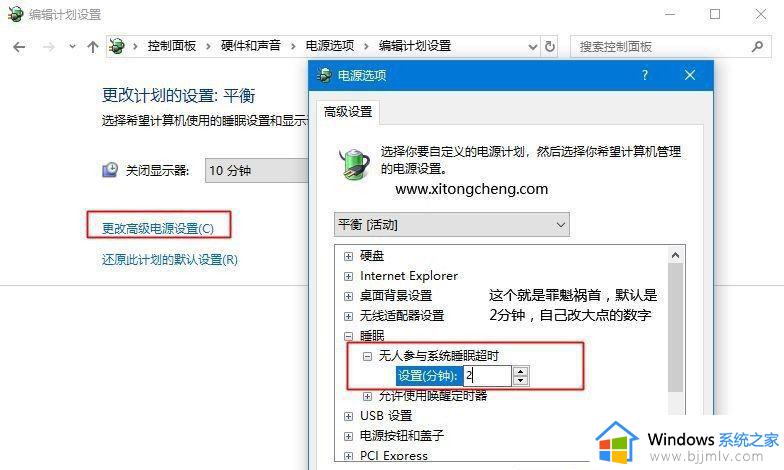 win10取消电脑休眠怎么操作_win10电脑取消休眠在哪设置