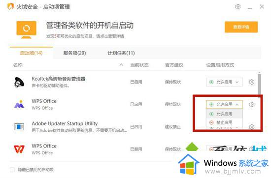 win10如何关闭软件自启动_win10怎么关闭软件开机自启