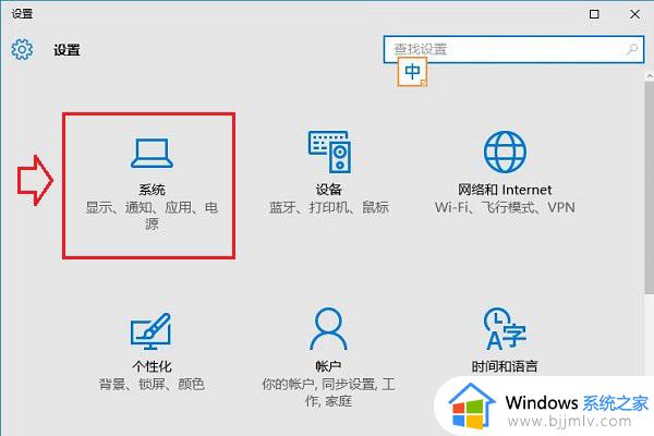 win10怎么取消右下角通知图标 win10怎么把右下角的通知关掉