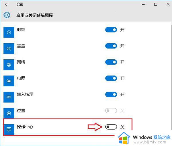 win10怎么取消右下角通知图标_win10怎么把右下角的通知关掉