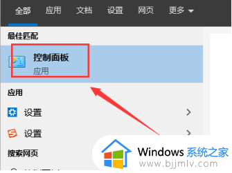 win10怎么关闭防火墙 win10关闭防火墙操作方法