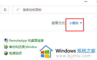 win10怎么关闭防火墙_win10关闭防火墙操作方法