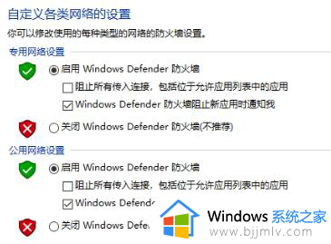 win10怎么关闭防火墙_win10关闭防火墙操作方法