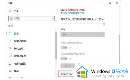 win10显示150%模糊怎么办_win10屏幕150%模糊如何处理